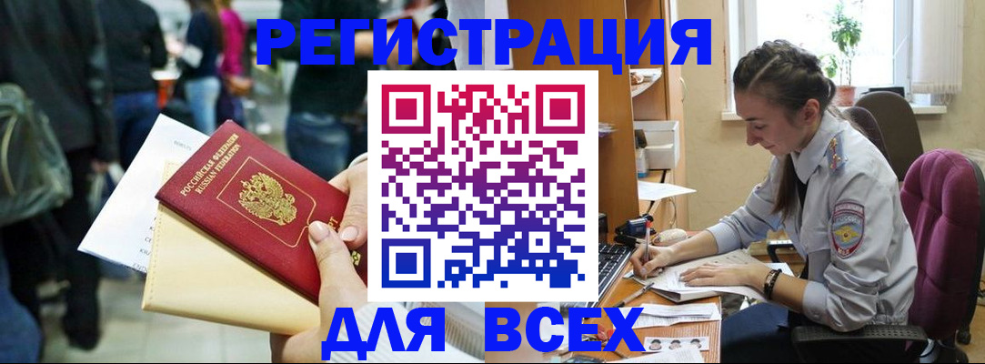 прописка для кредита в Снежинске