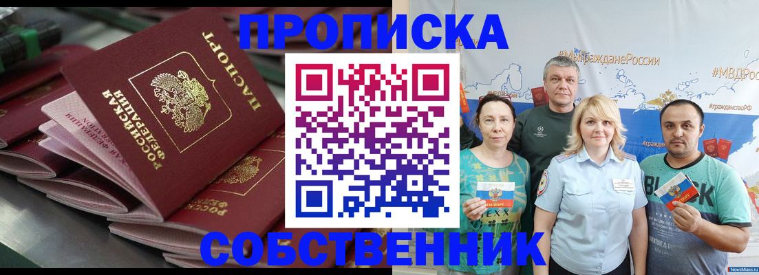 найти адрес прописки в Снежинске