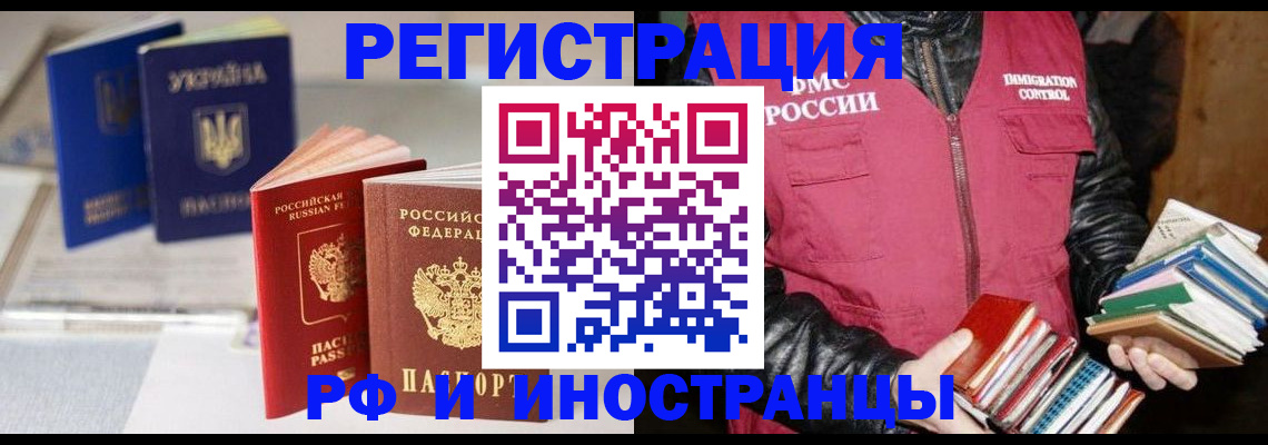 временная регистрация законно в Снежинске